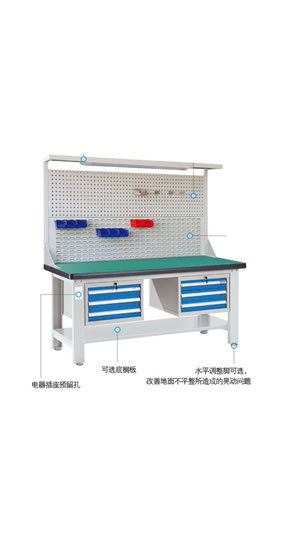 車間工作臺